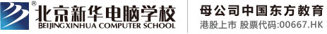 插插视频网站免费观看北京市昌平区新华电脑职业技能培训学校